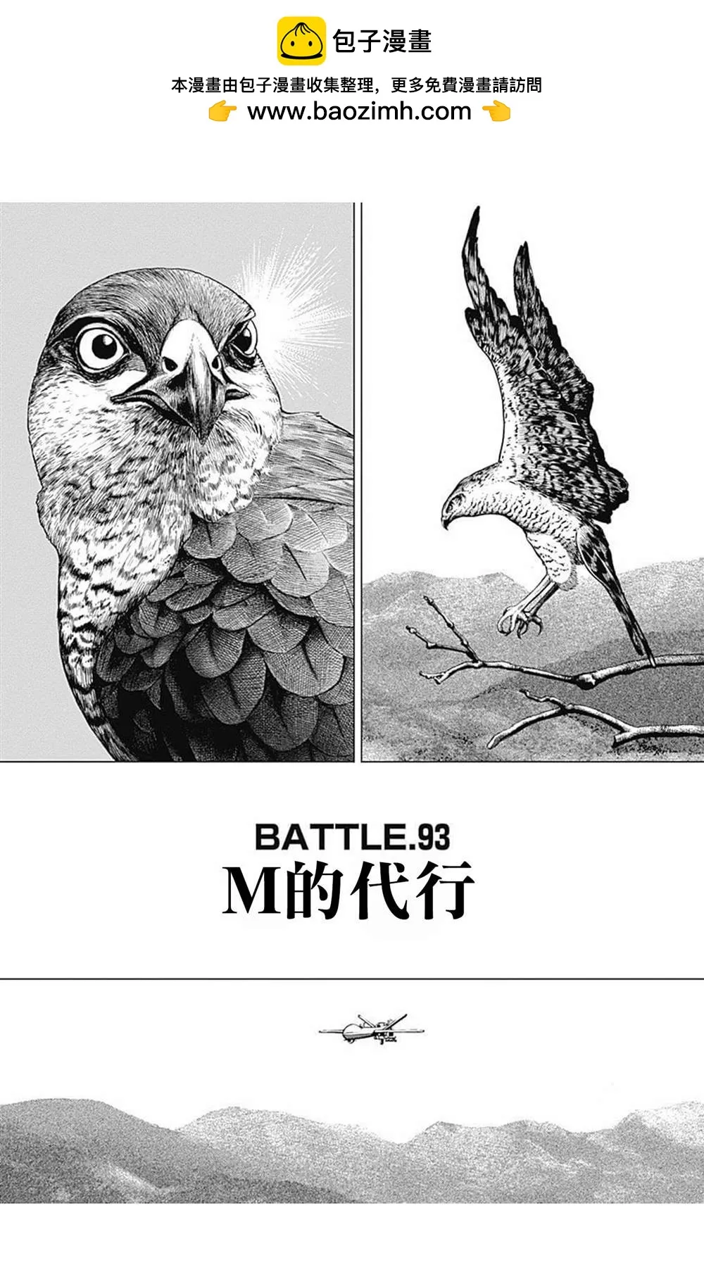 第93话 第1页