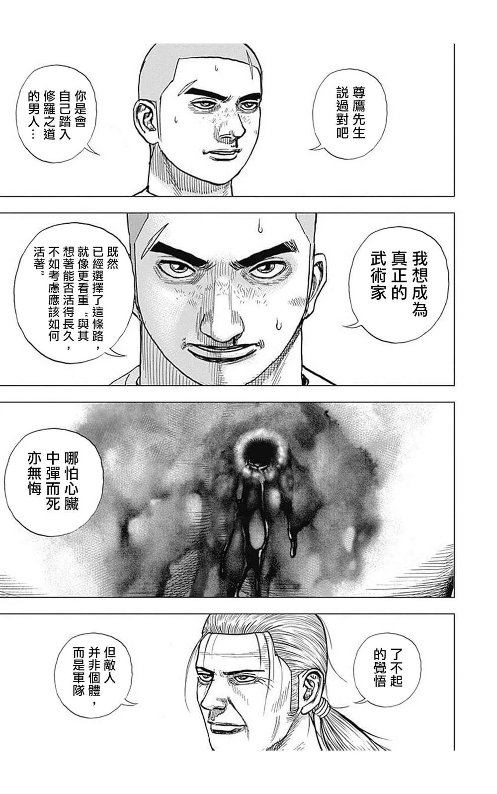 第93话 第3页