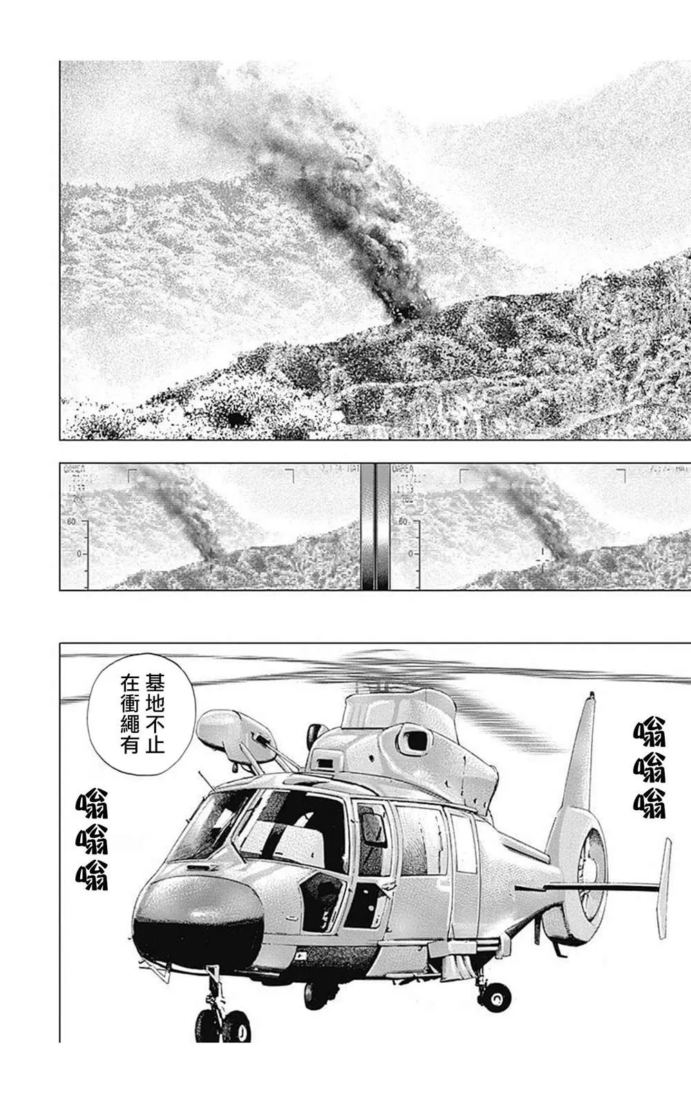 第93话 第7页