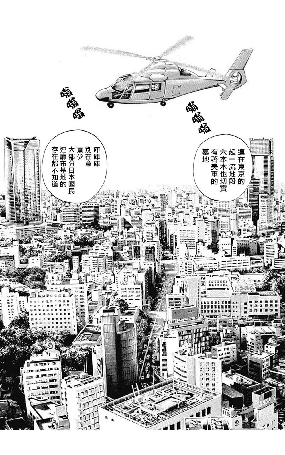 第93话 第8页