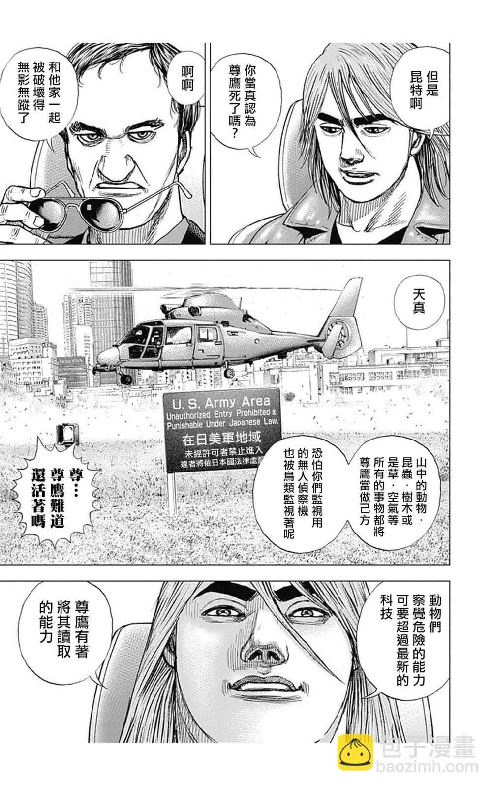 第93话 第10页