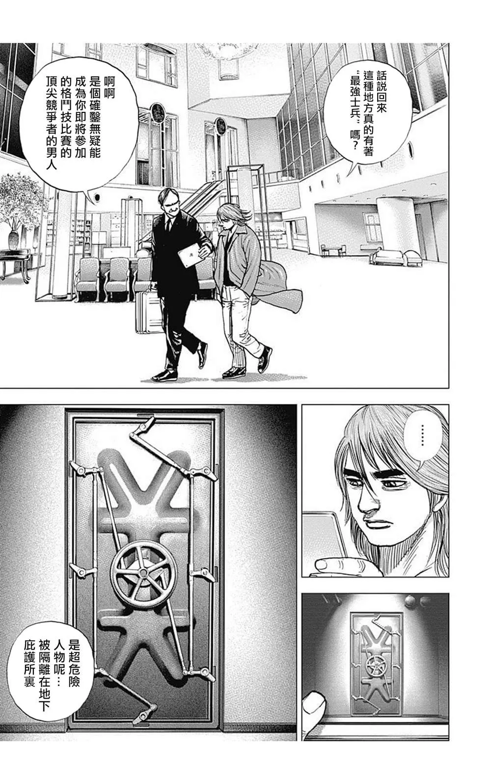 第93话 第12页