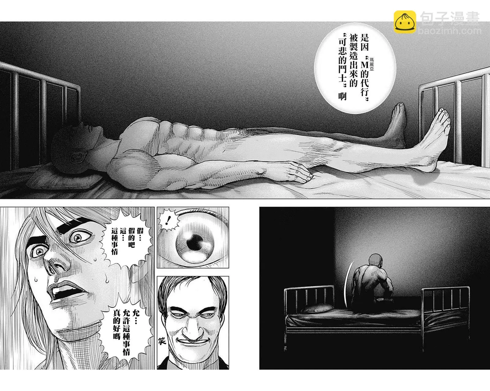 第93话 第13页