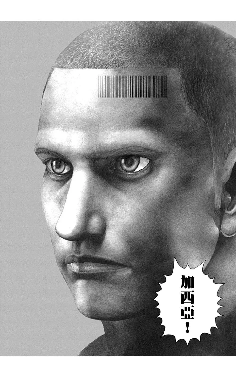 第93话 第14页