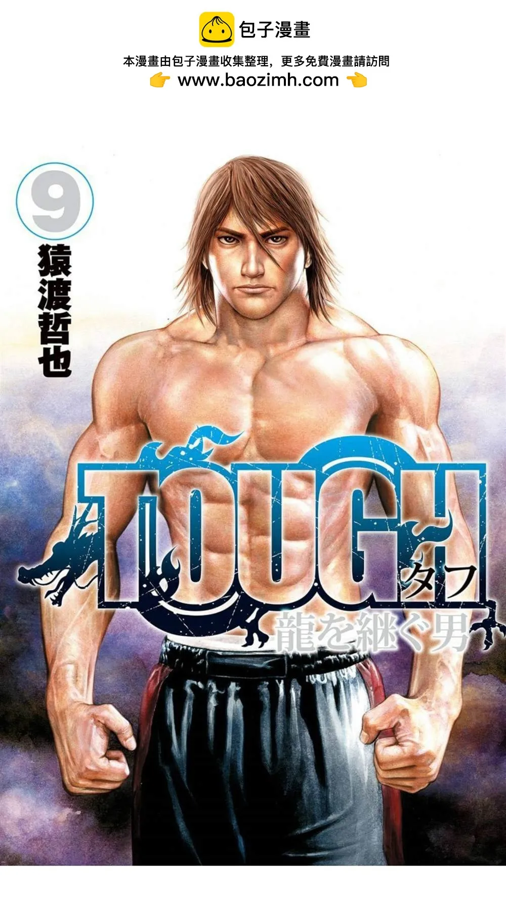 第96话 第1页