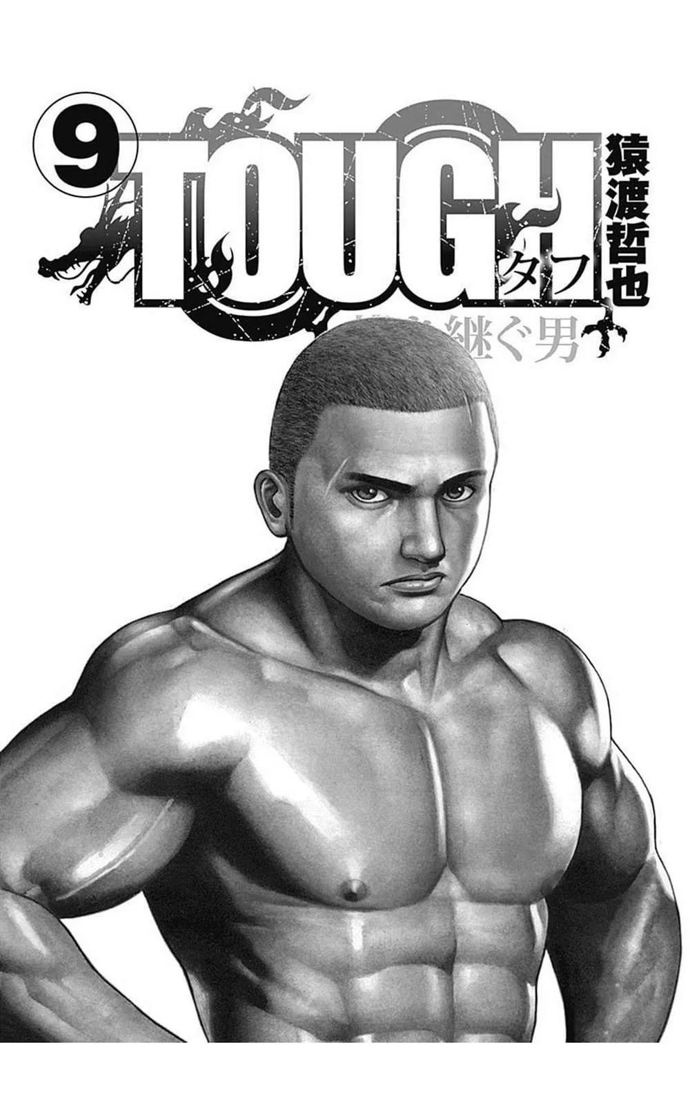 第96话 第2页