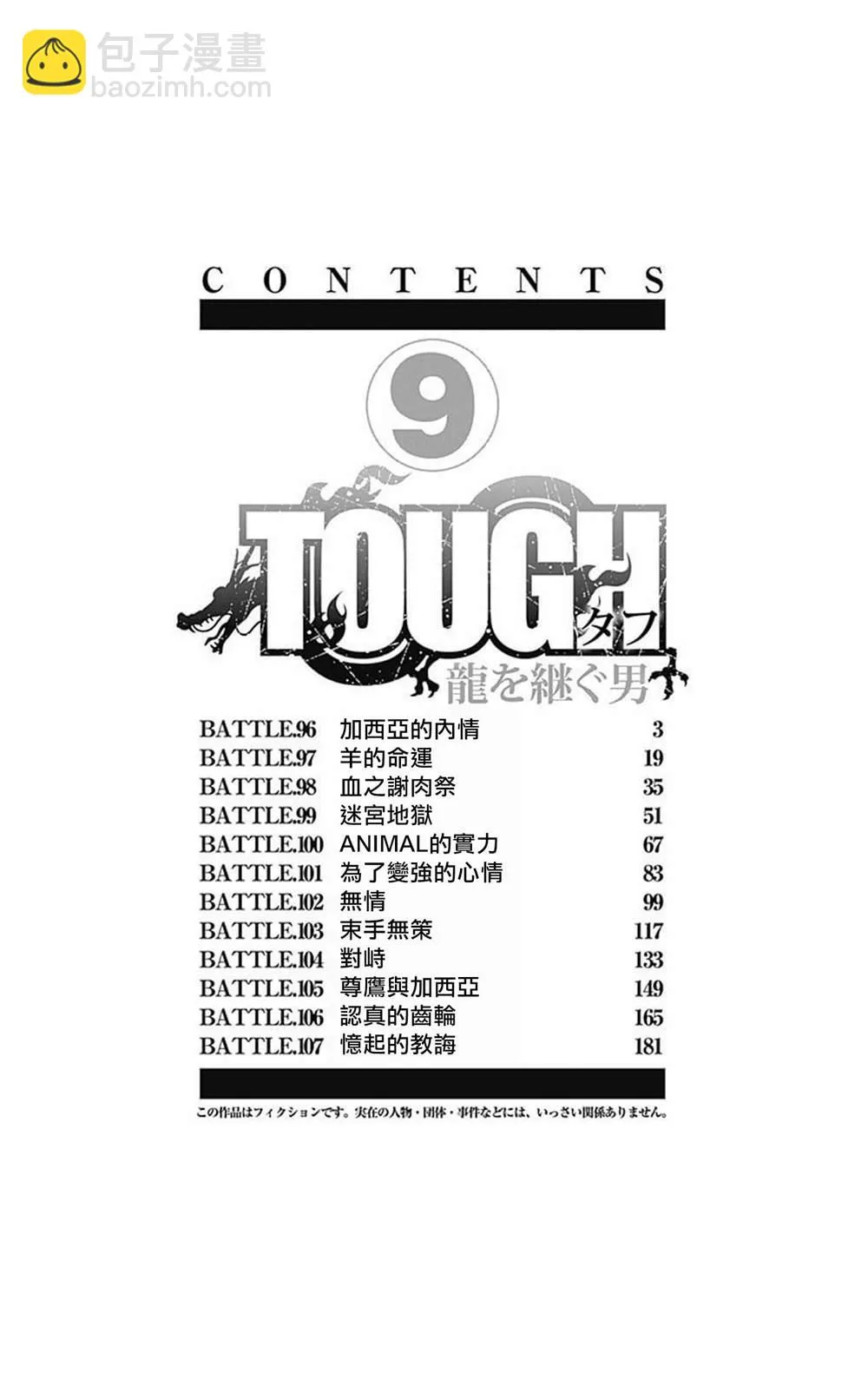 第96话 第3页