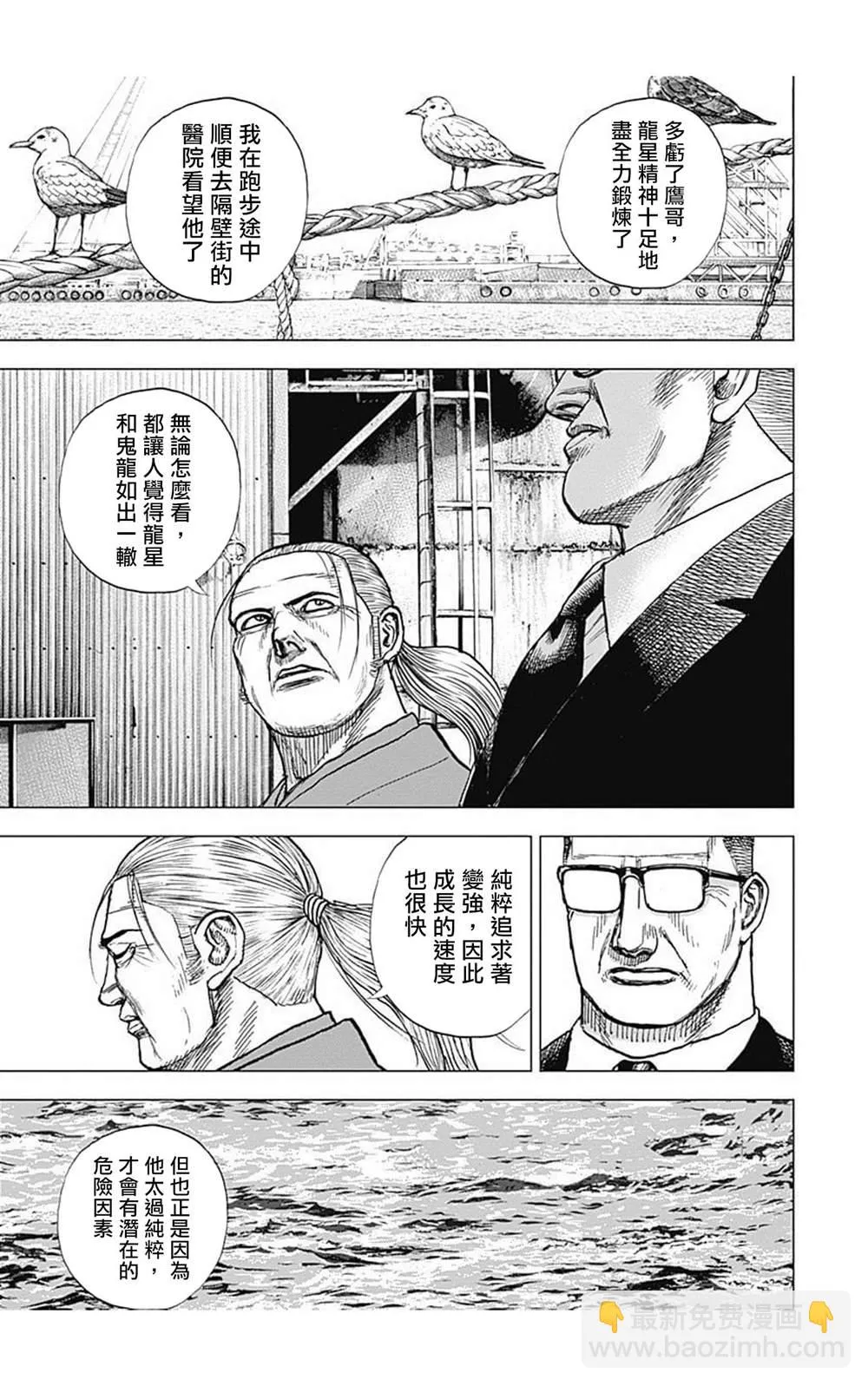 第96话 第6页