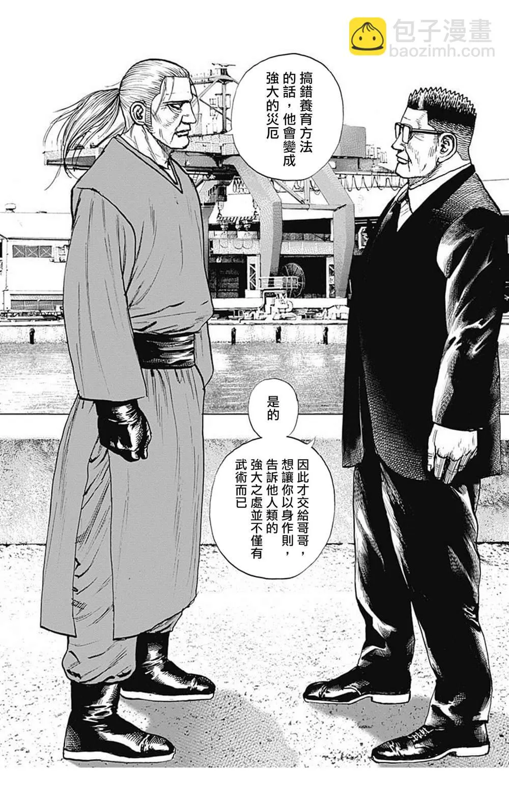 第96话 第7页