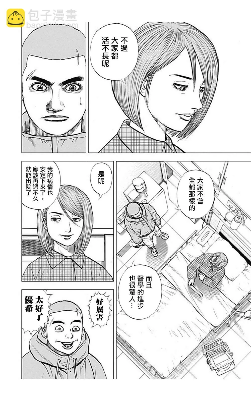第96话 第9页