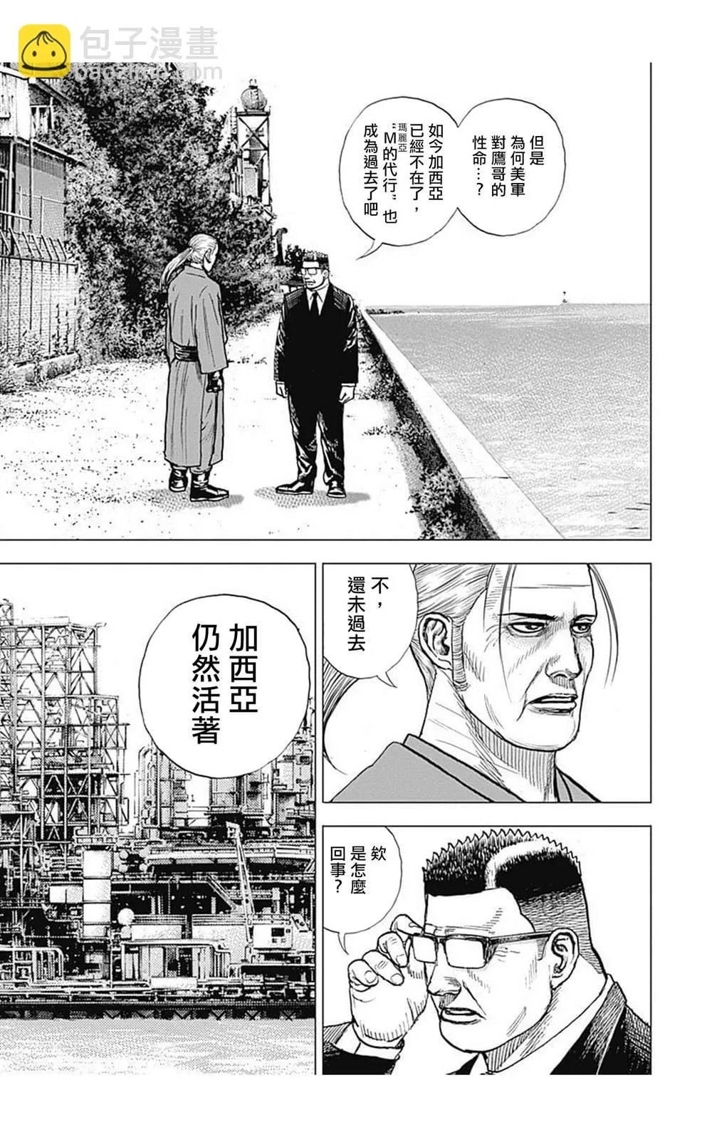 第96话 第10页