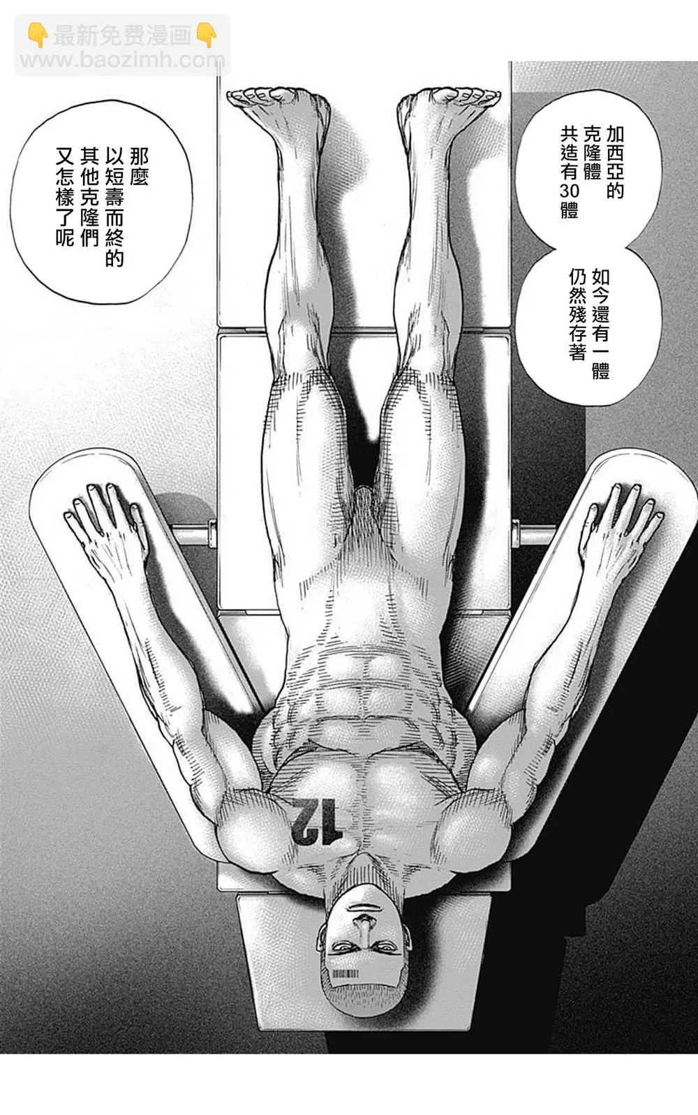 第96话 第11页