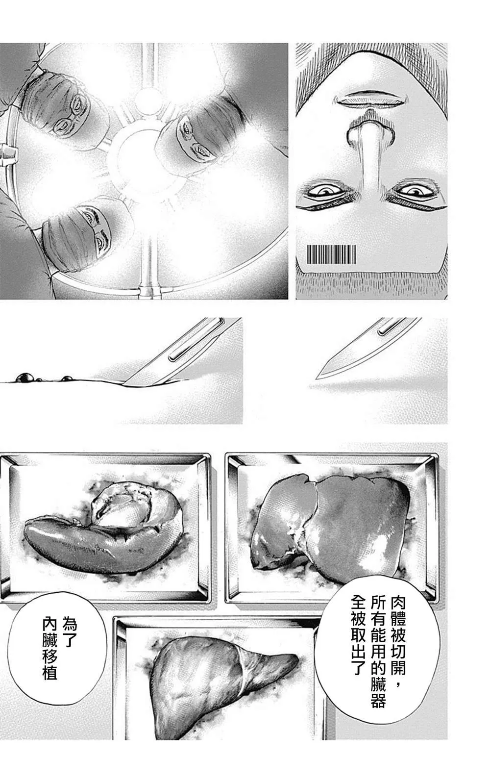 第96话 第12页