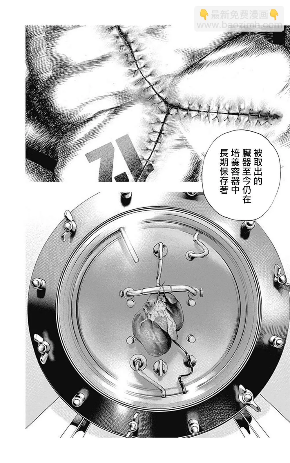 第96话 第13页