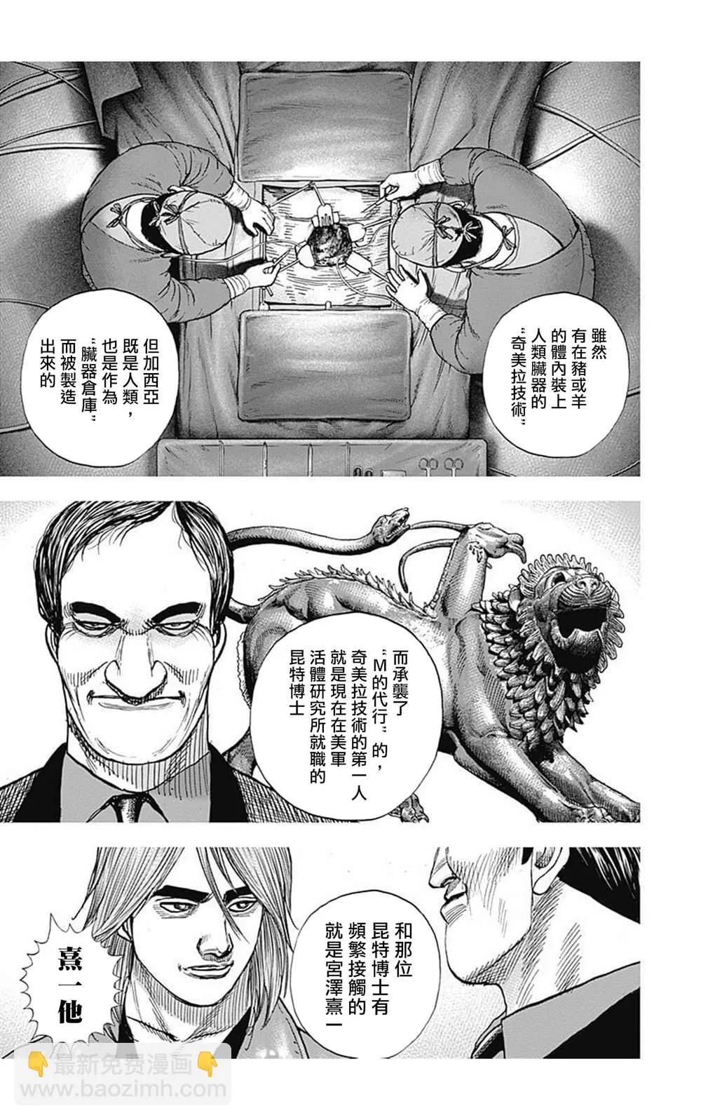 第96话 第14页