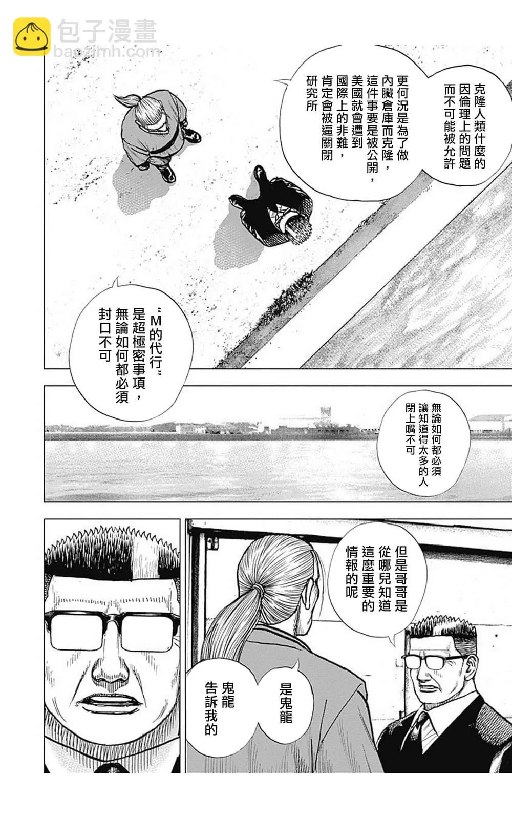 第96话 第15页