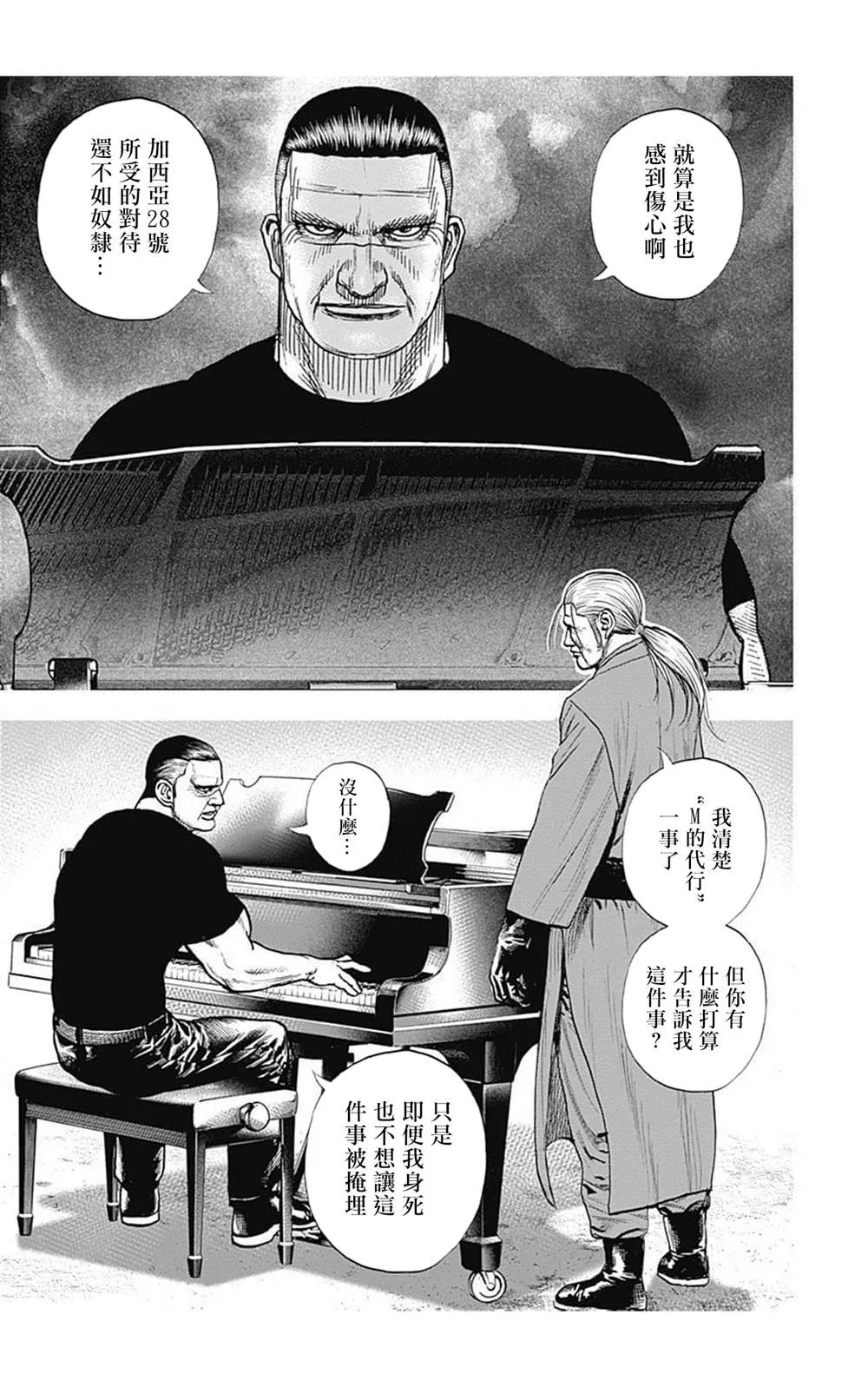 第96话 第16页