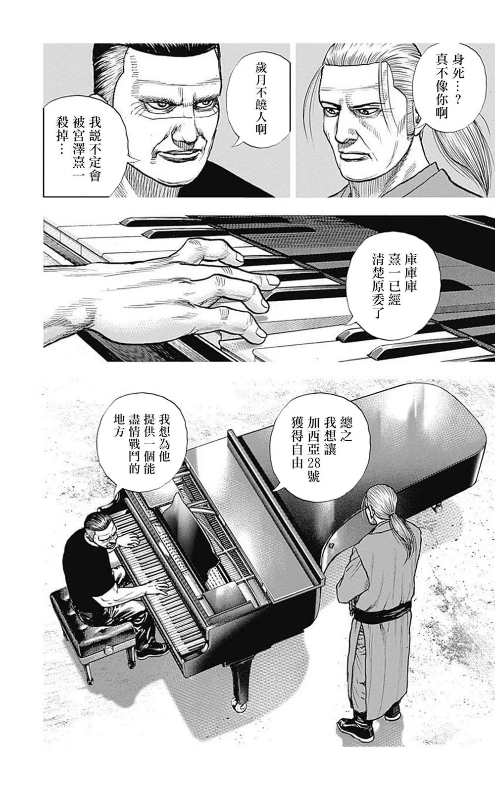 第96话 第17页