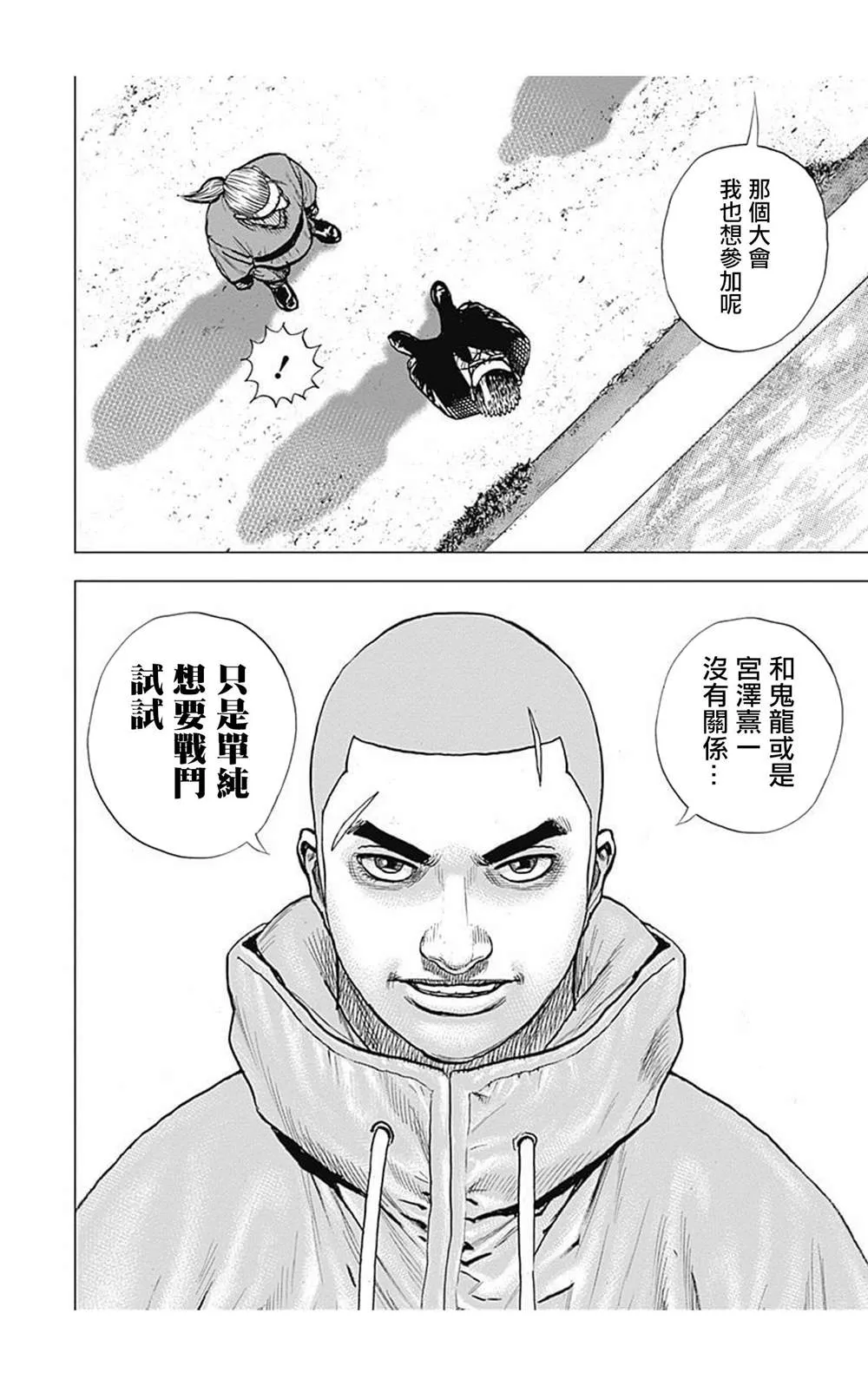 第96话 第19页