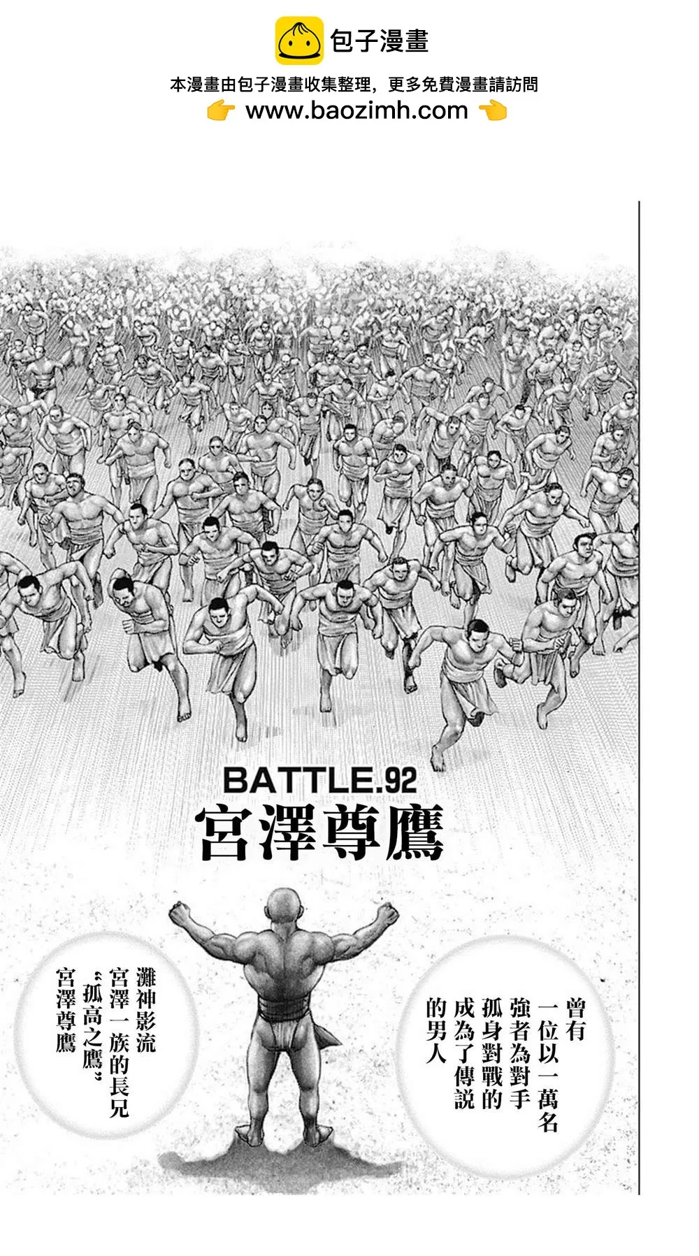 第92话 第1页
