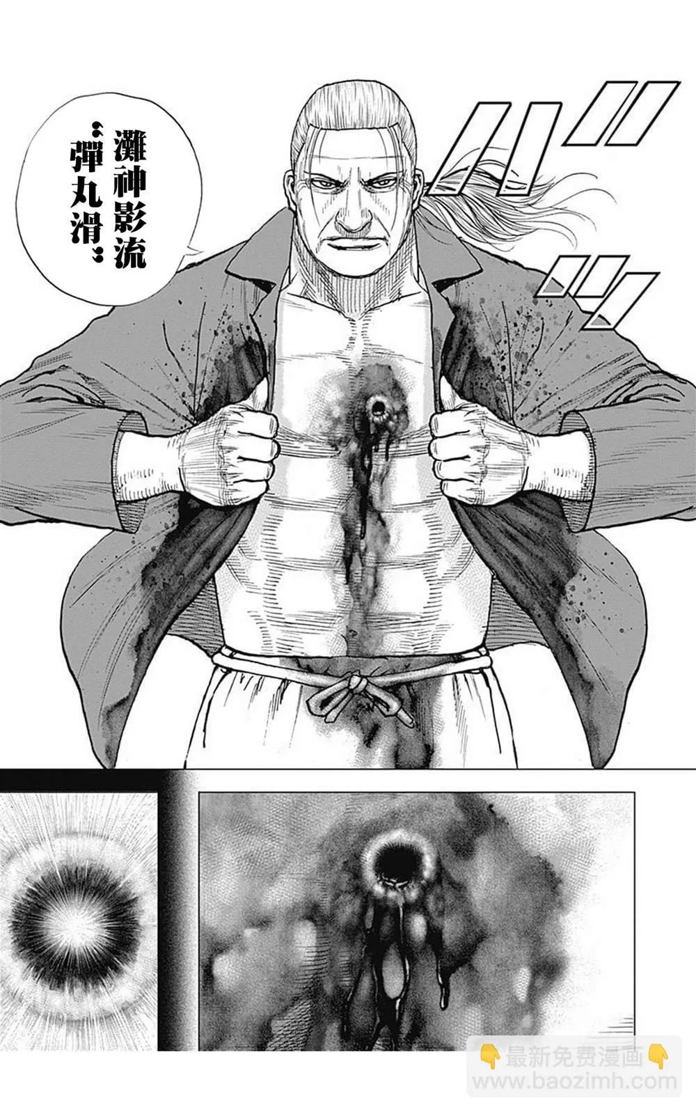 第92话 第3页