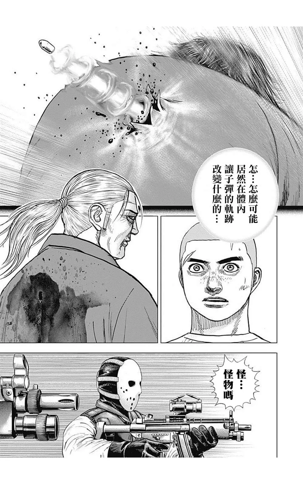第92话 第5页