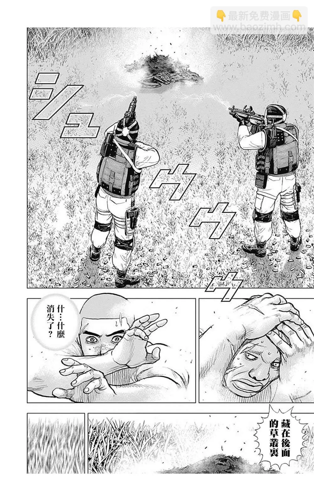 第92话 第8页