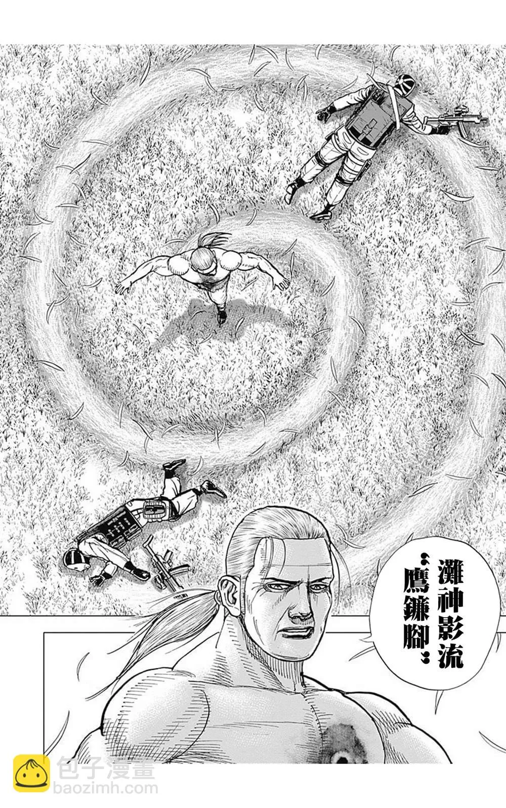 第92话 第12页