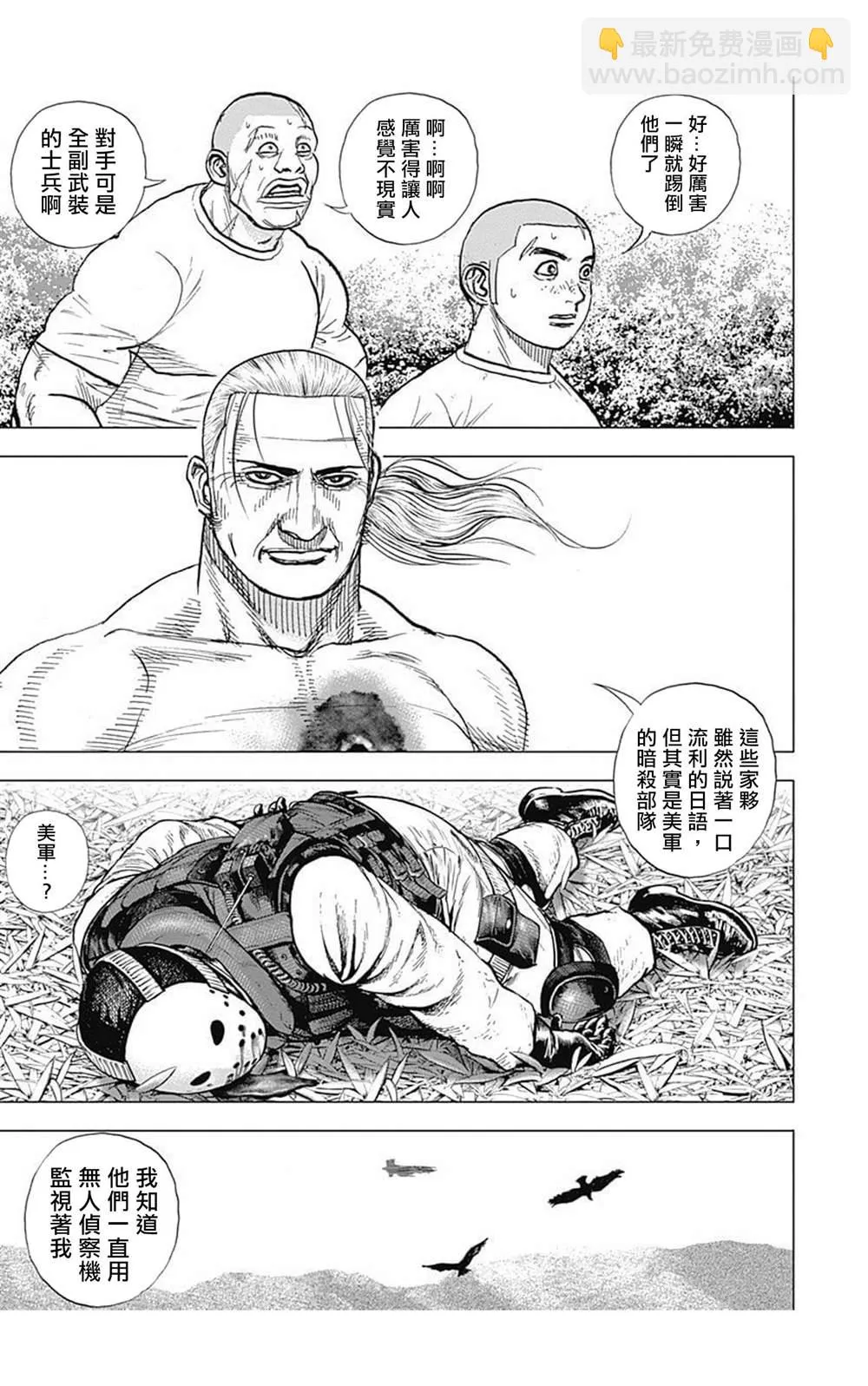 第92话 第13页