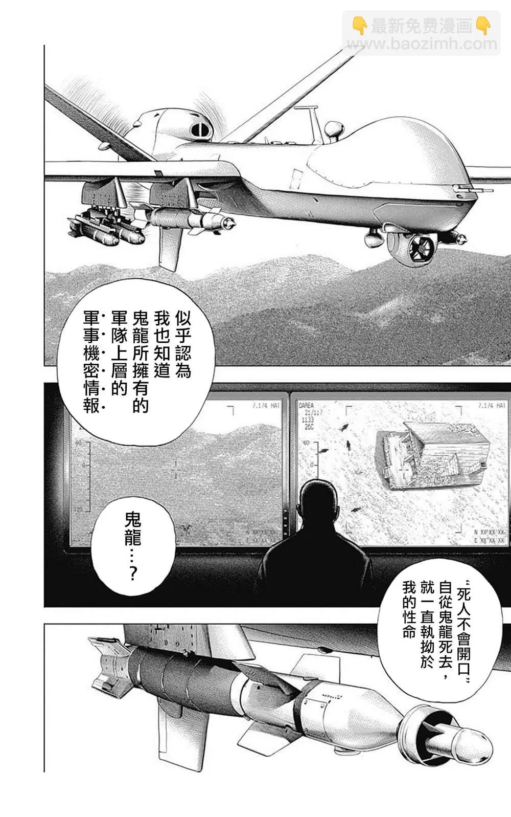 第92话 第14页