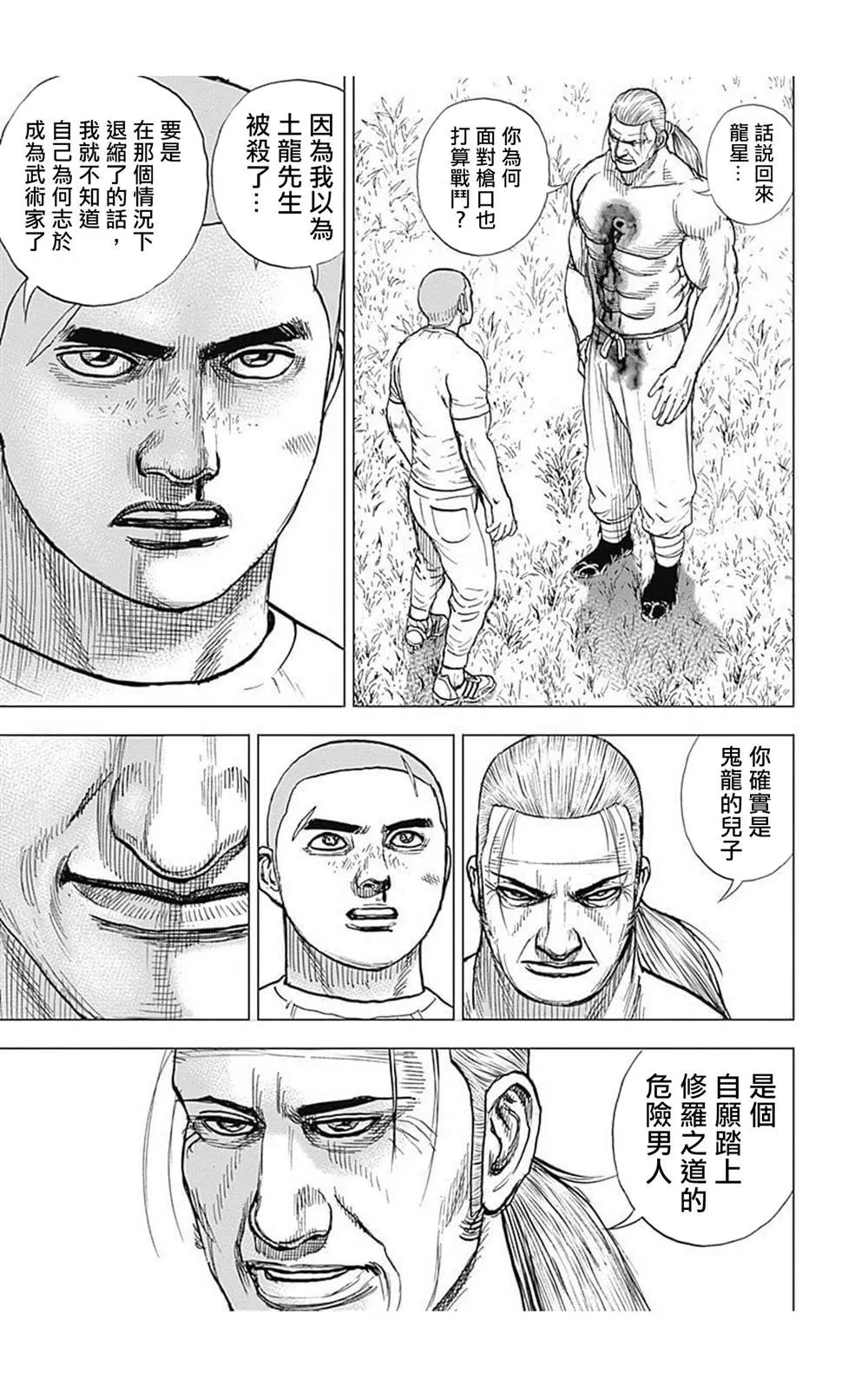 第92话 第15页