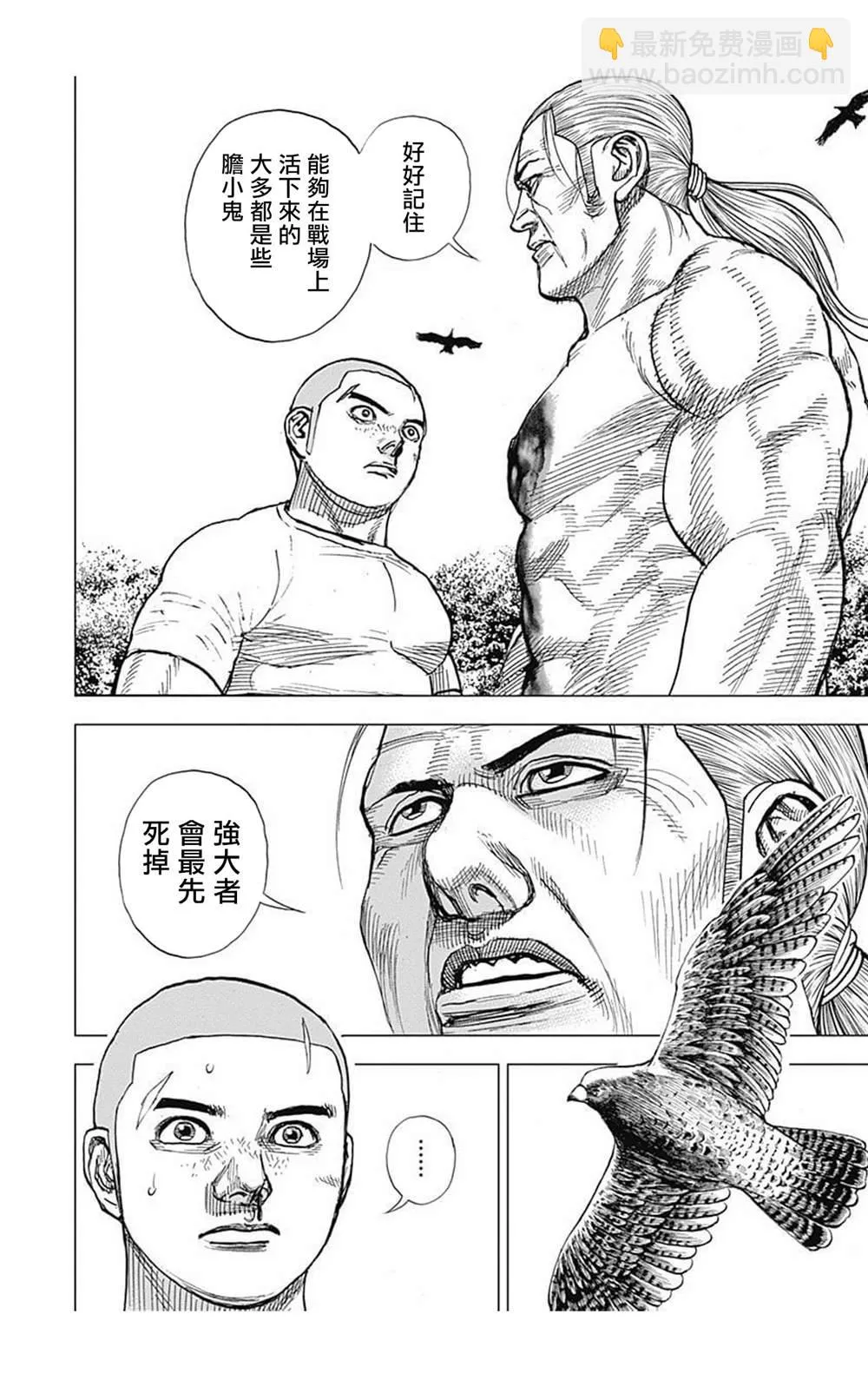 第92话 第16页
