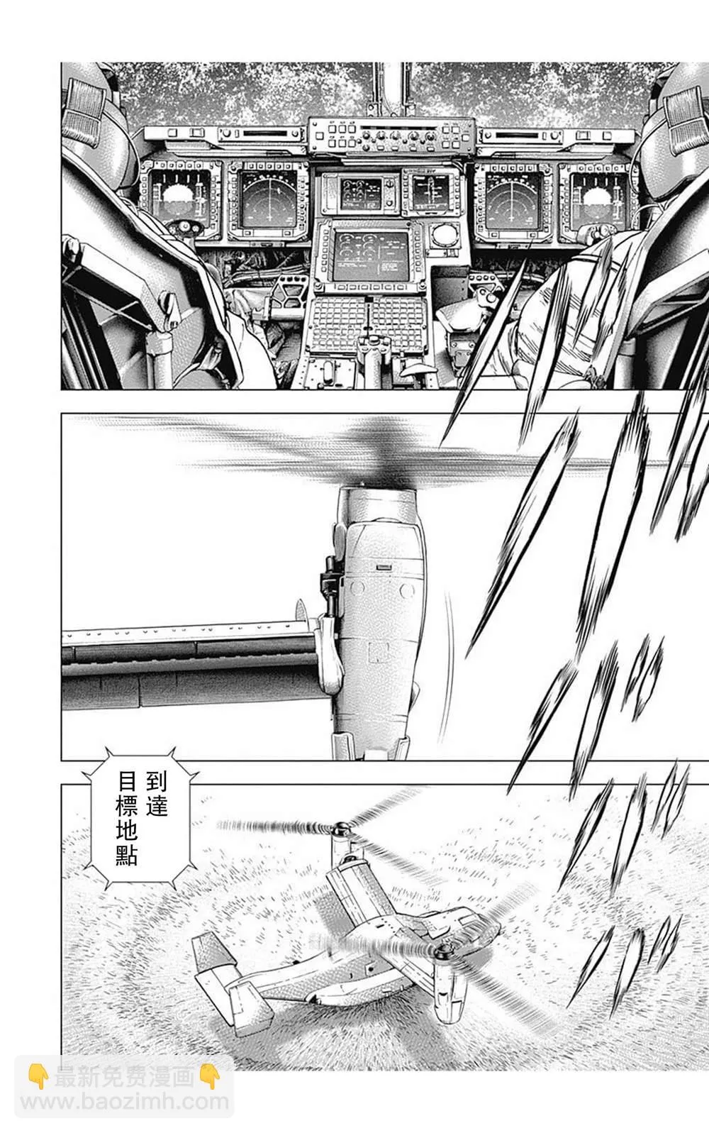 第90话 第2页