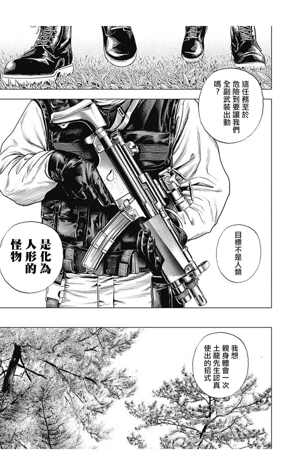 第90话 第3页