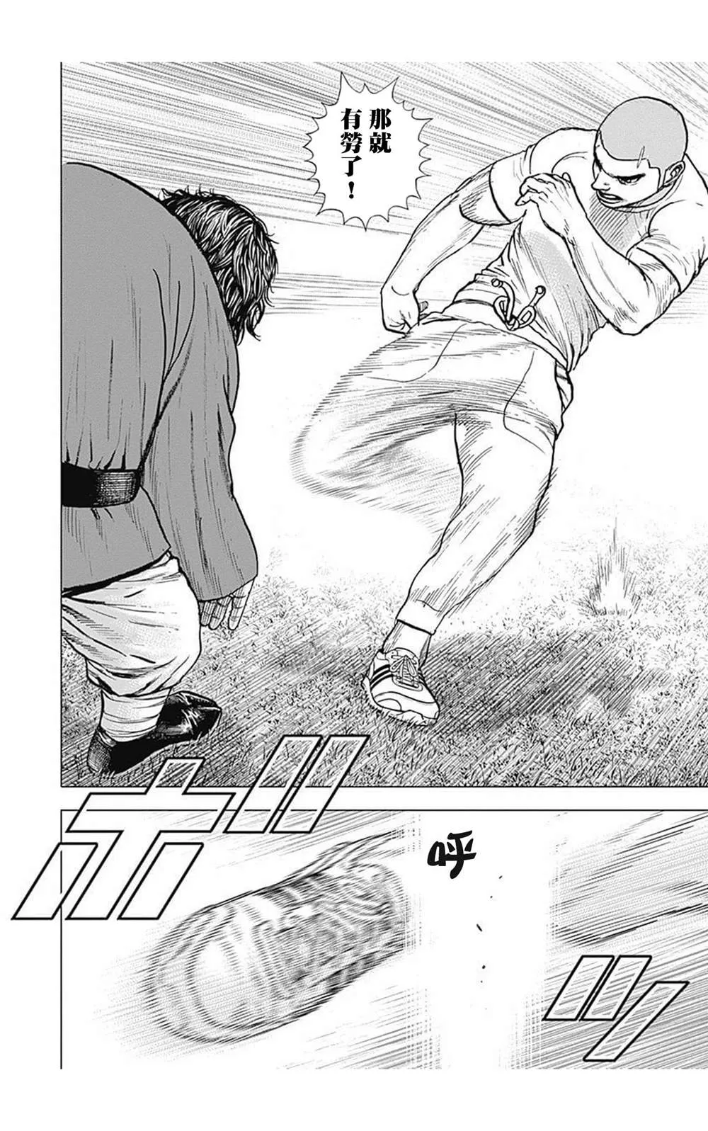 第90话 第5页