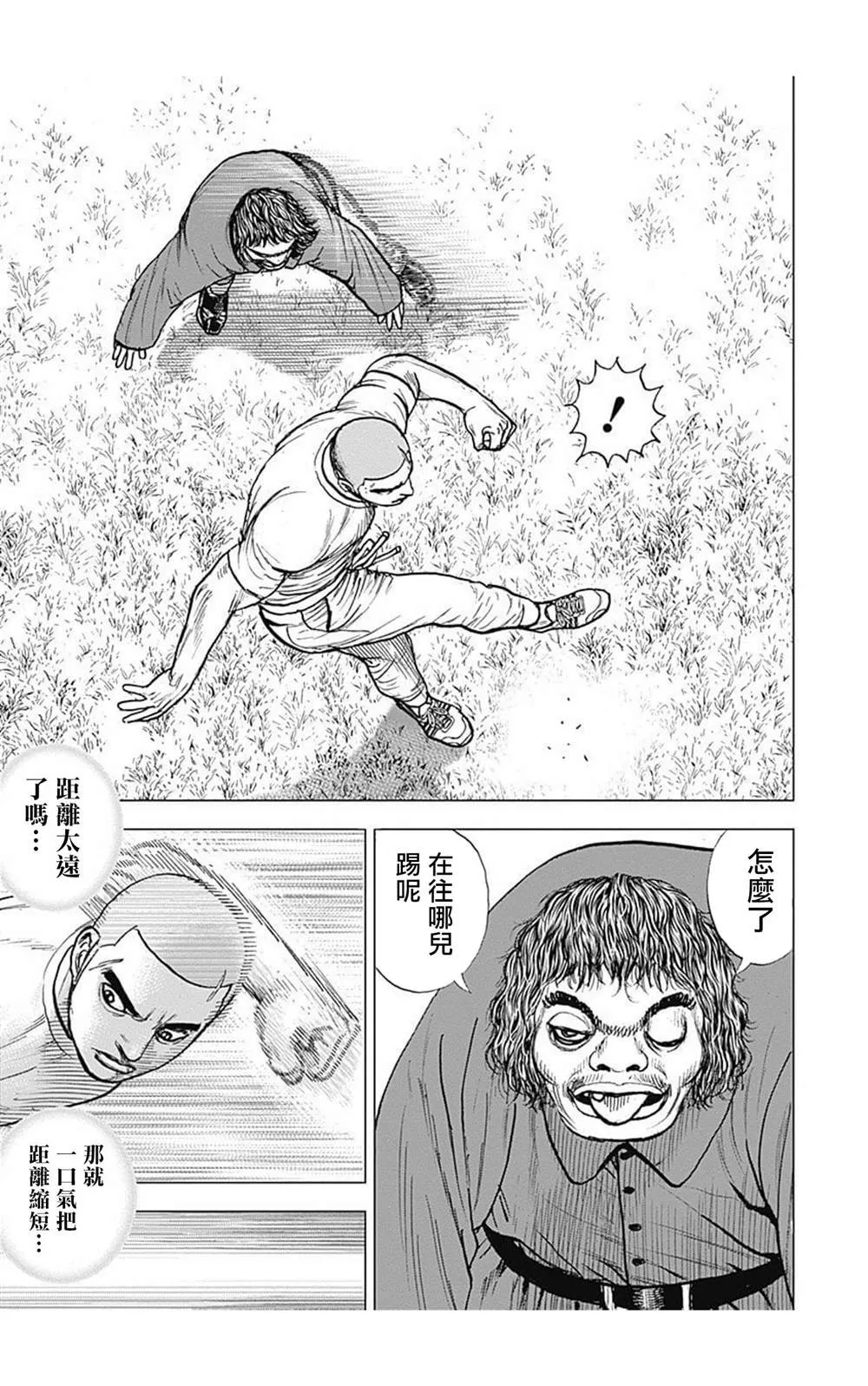 第90话 第6页