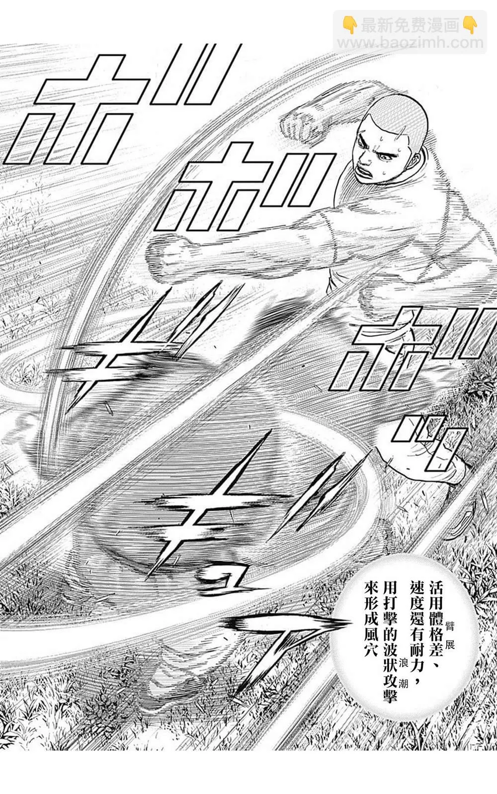 第90话 第7页