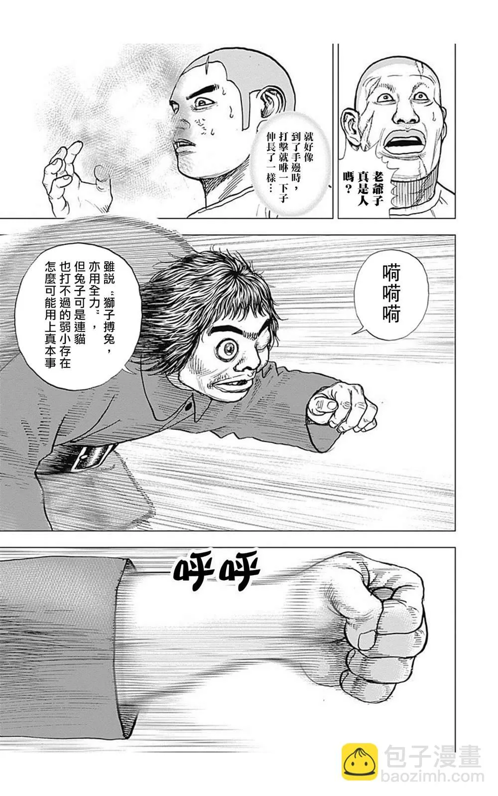 第90话 第10页