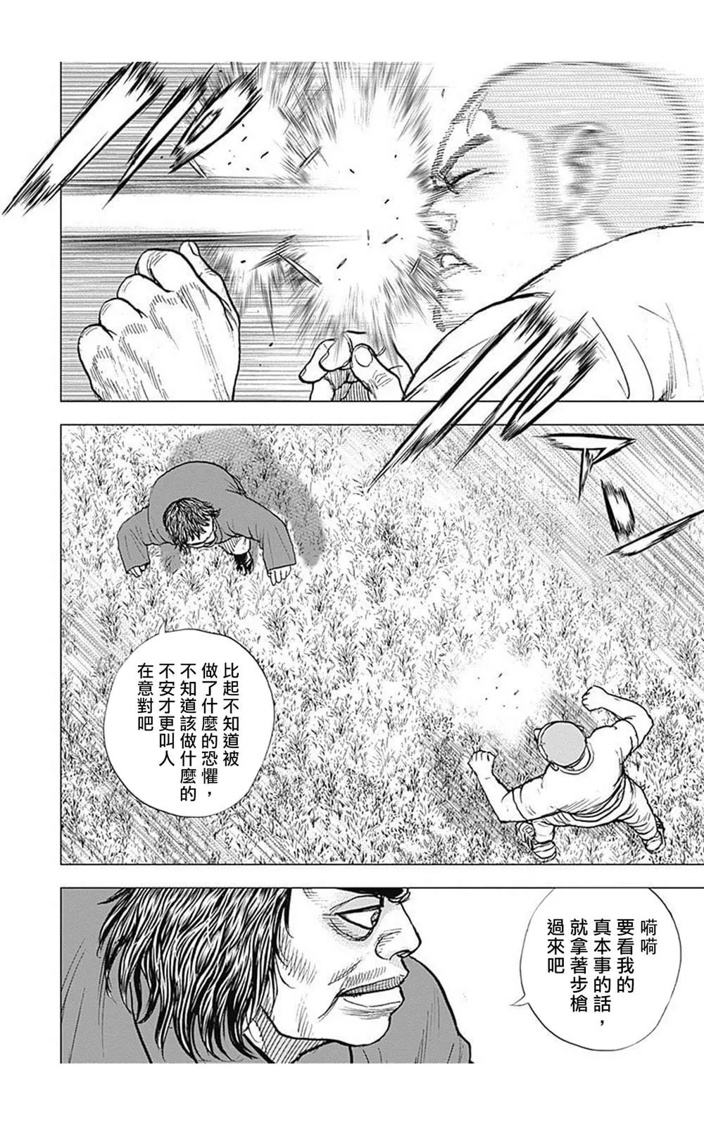 第90话 第11页