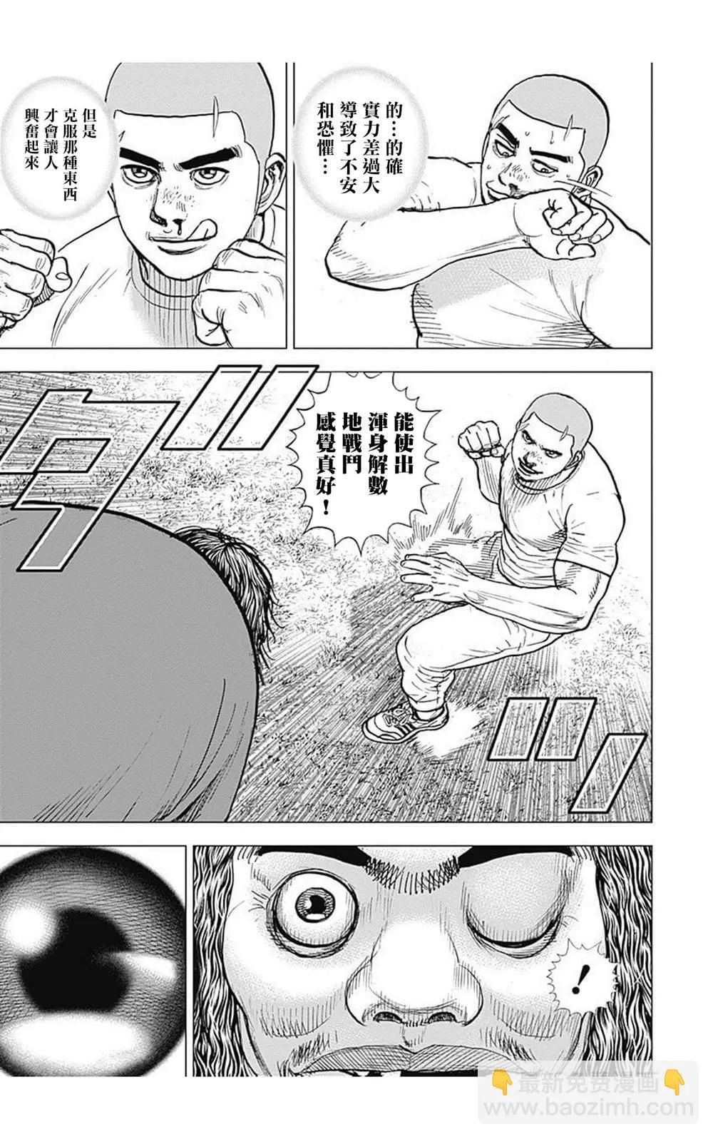 第90话 第12页