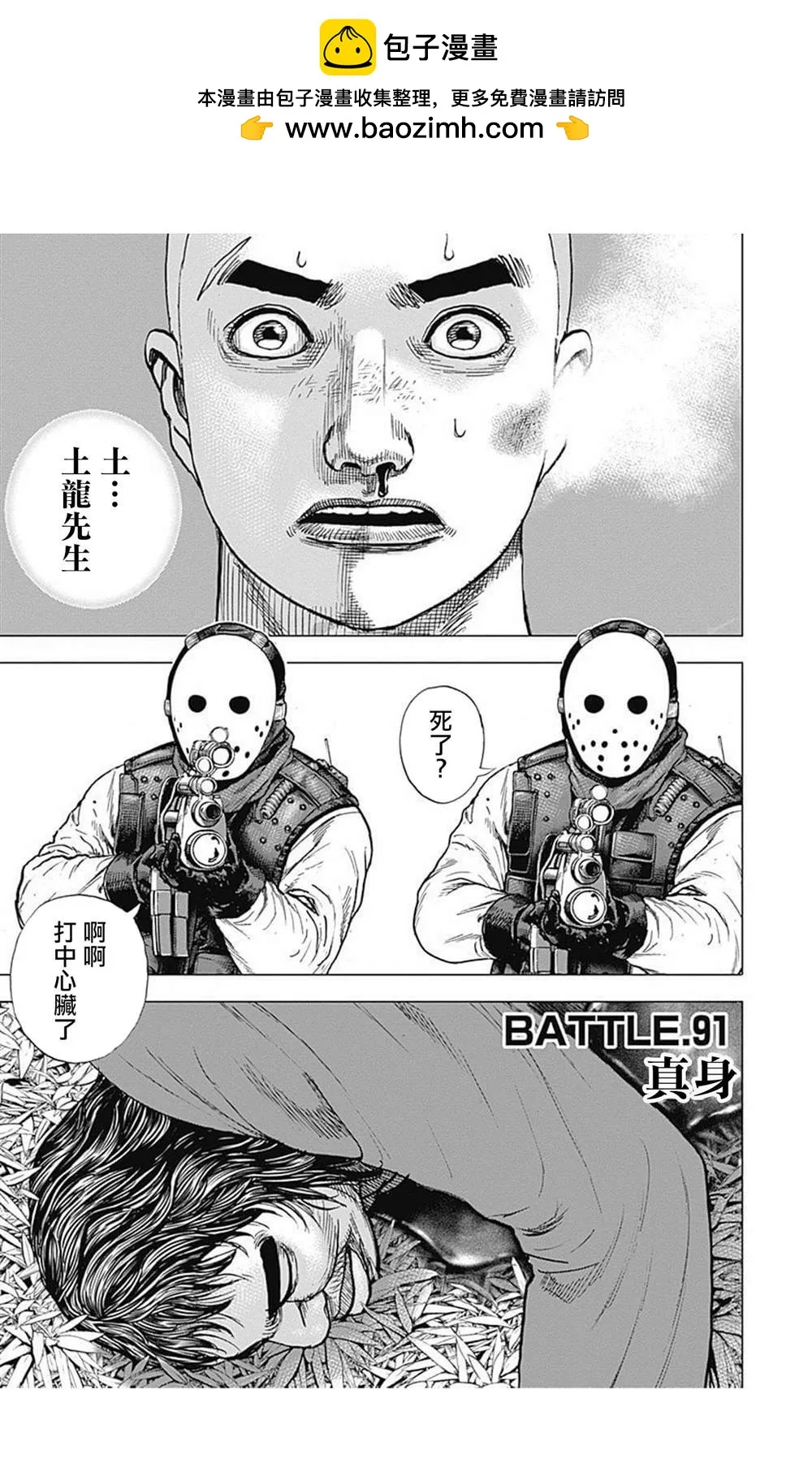 第91话 第1页