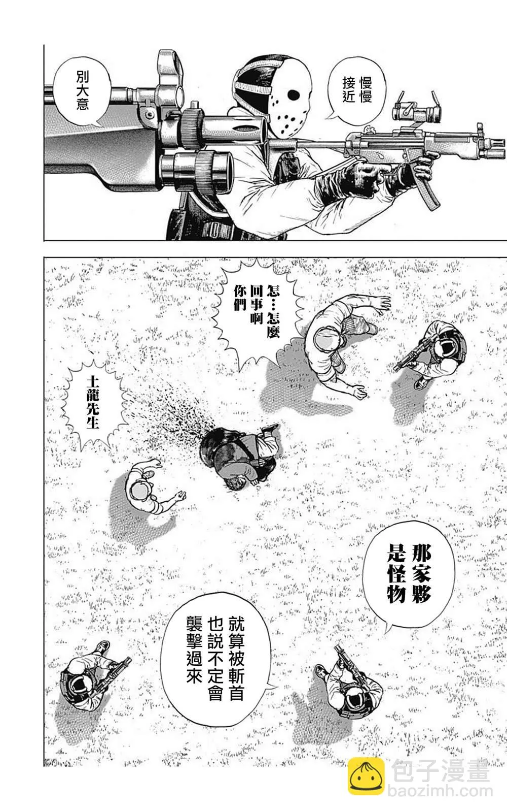 第91话 第2页