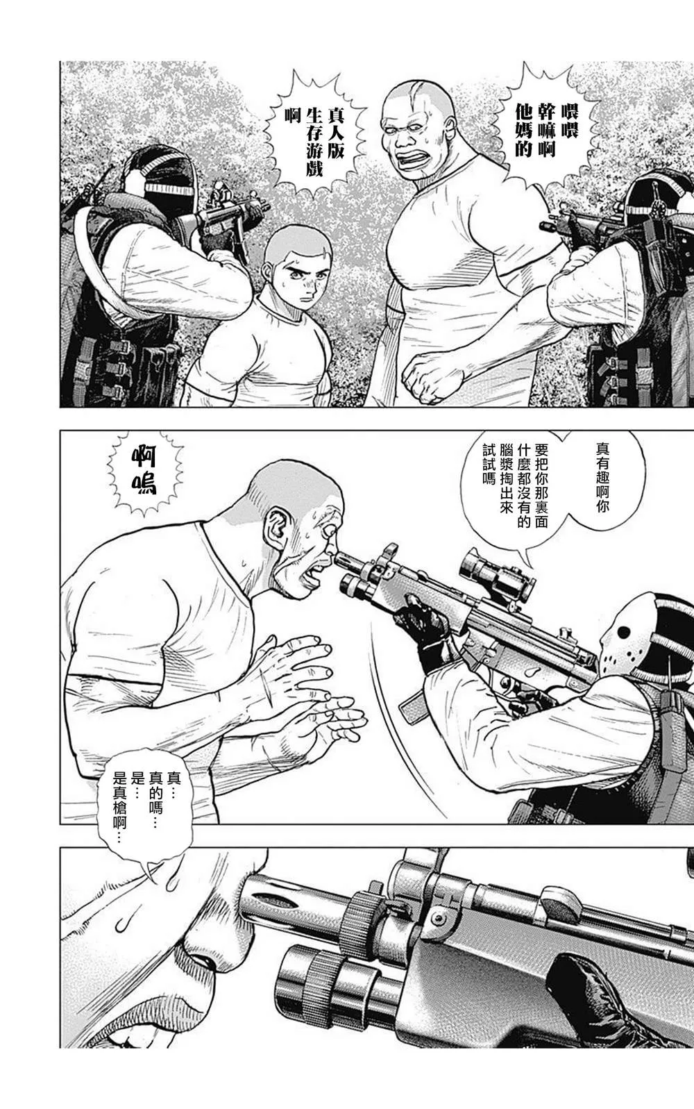 第91话 第4页