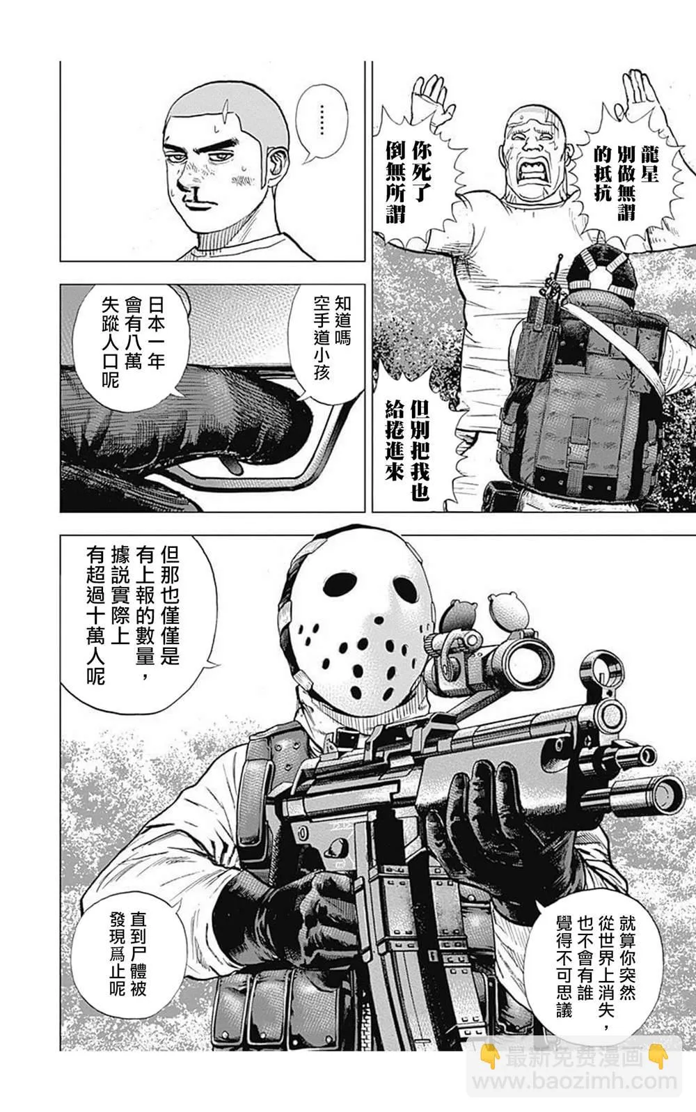 第91话 第6页