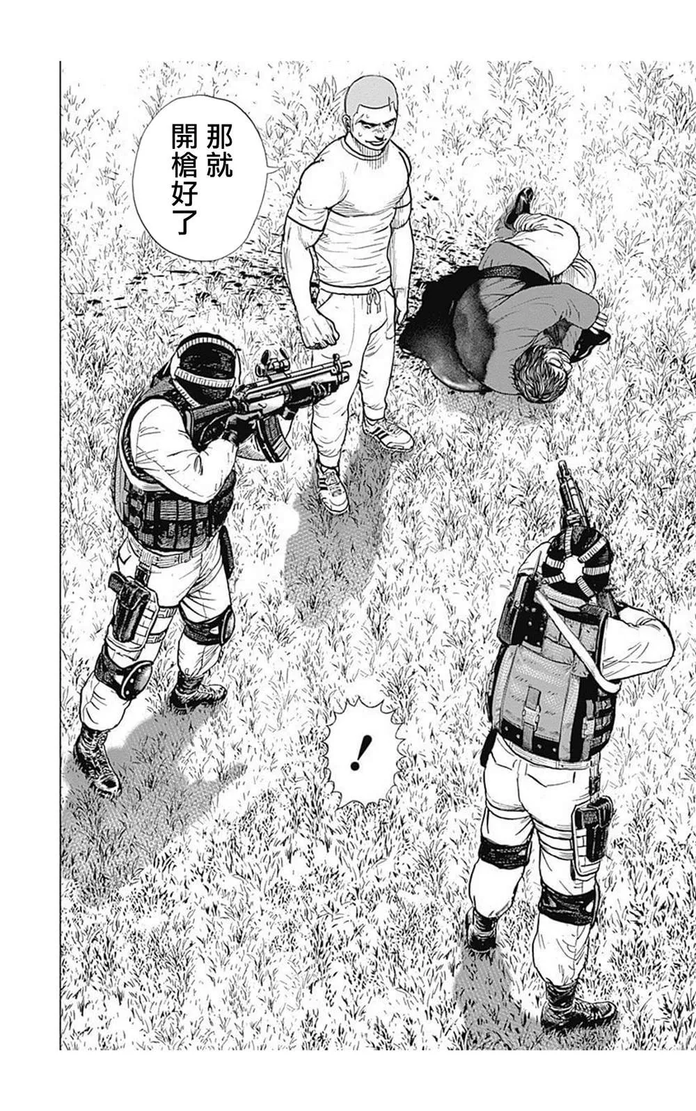 第91话 第8页