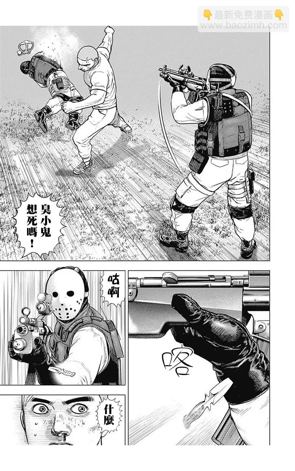 第91话 第11页
