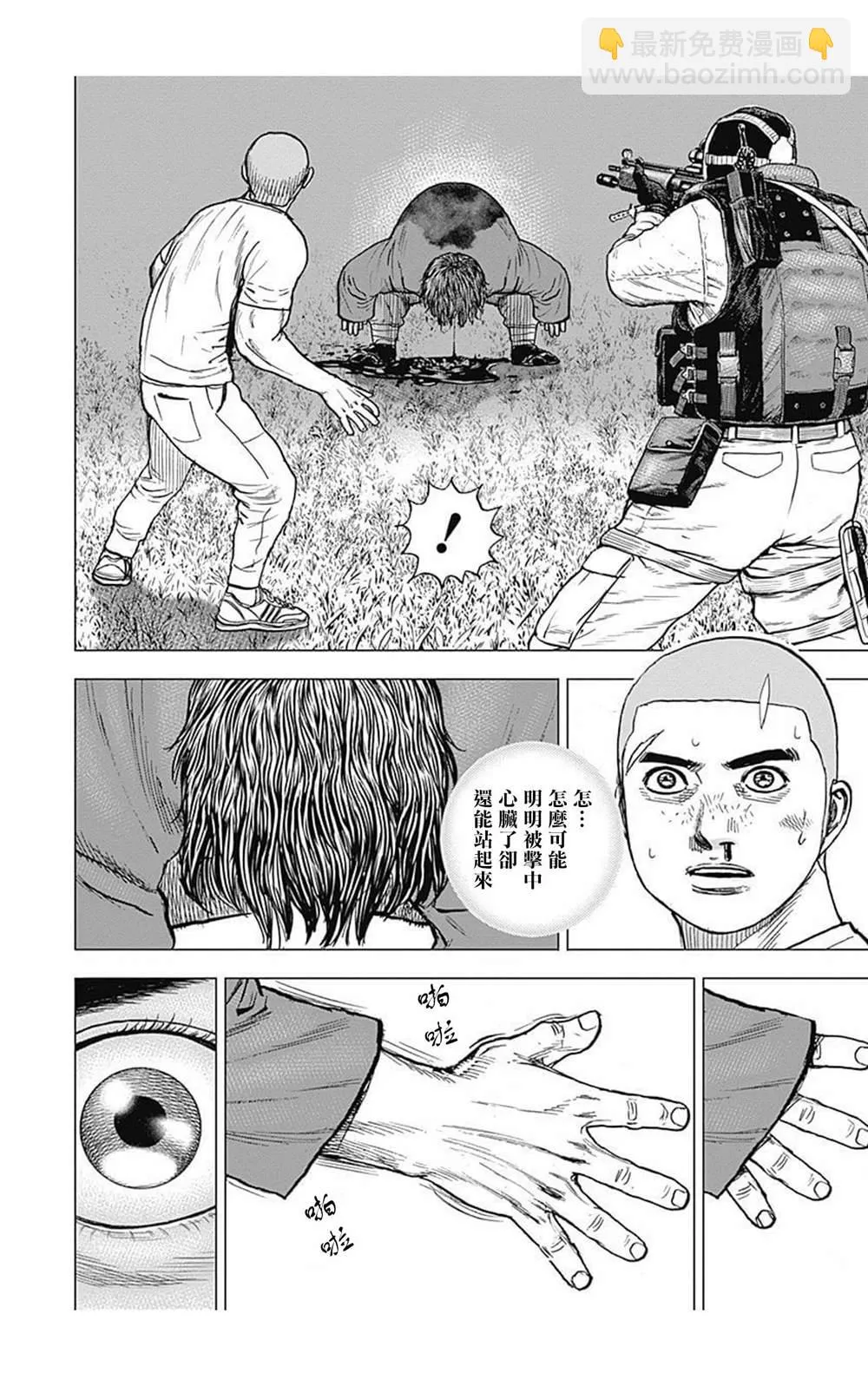 第91话 第12页