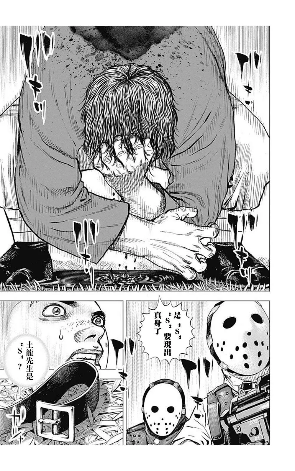 第91话 第13页