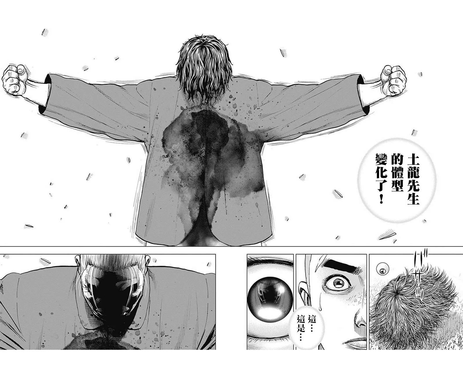 第91话 第14页