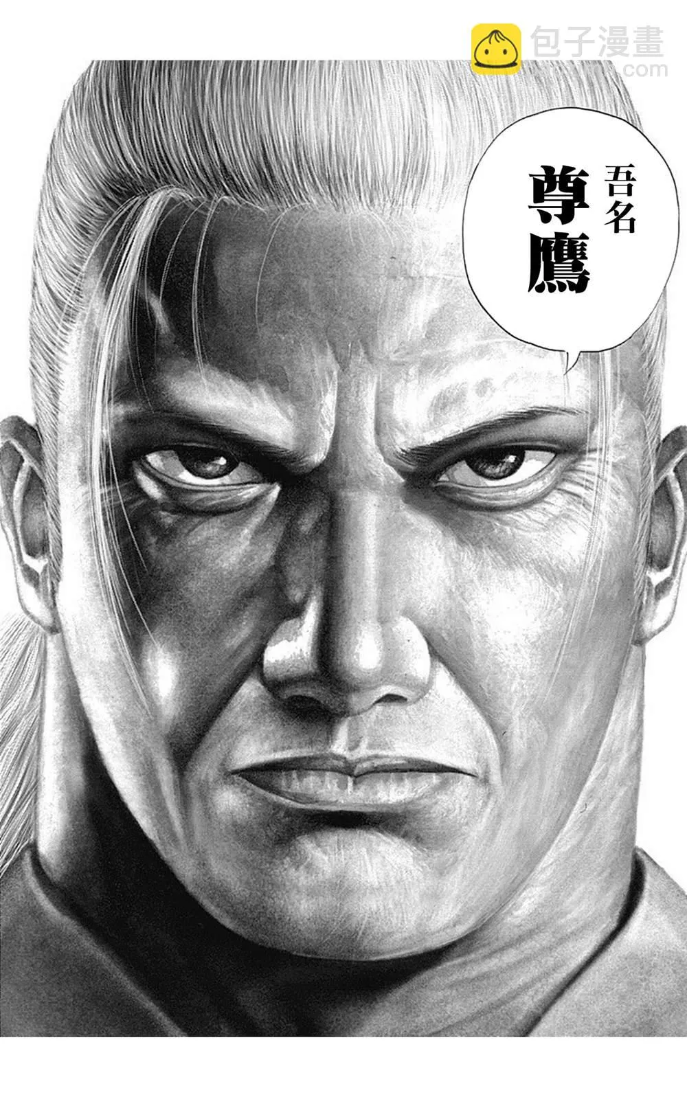 第91话 第15页